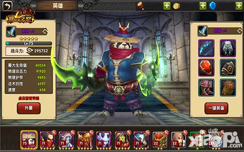 暴风城之怒封测