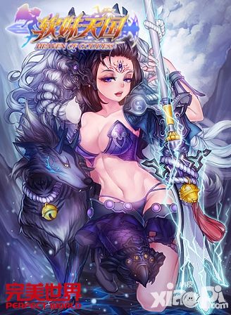 软妹天国公测