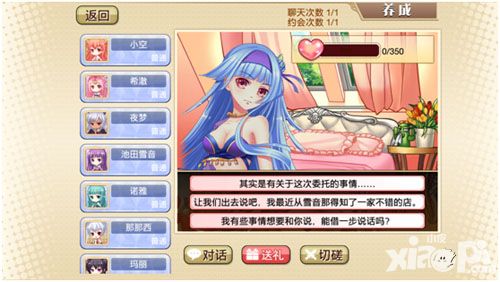 时空物语上线