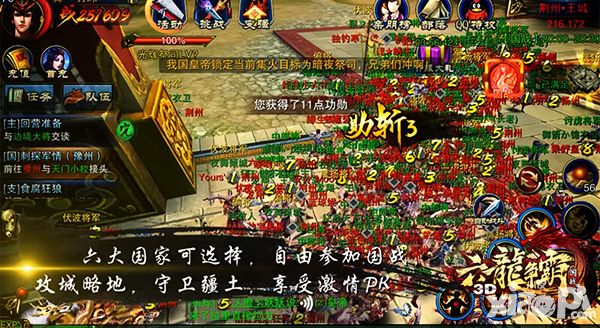 六龙争霸3d公测