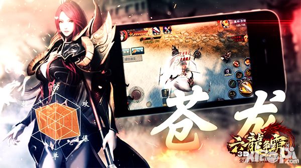 六龙争霸3d视频