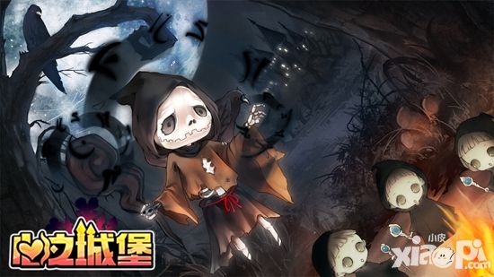 心之城堡手游