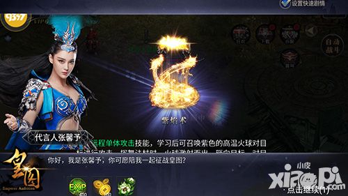 皇图玉佩系统