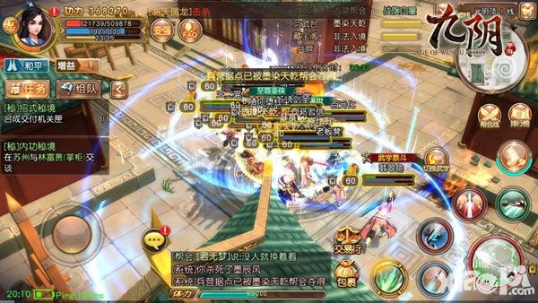九阴ios