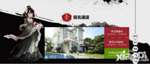 熹妃传活动
