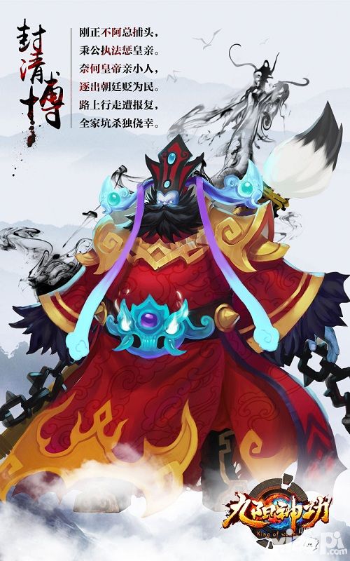 九阳神功新英雄