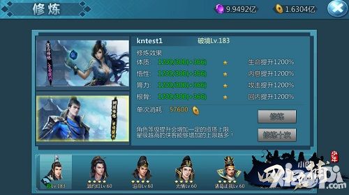 少年四大名捕手游