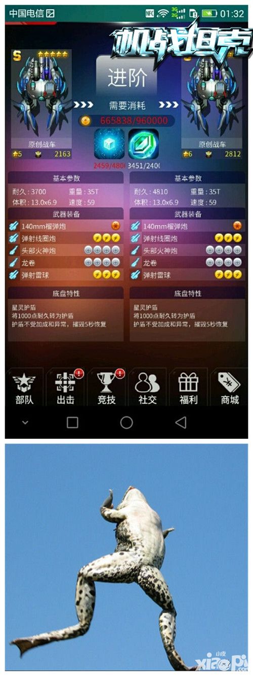 机战坦克原创坦克