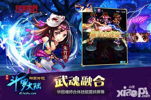 斗罗大陆神界传说ios