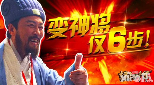 横扫千军手游