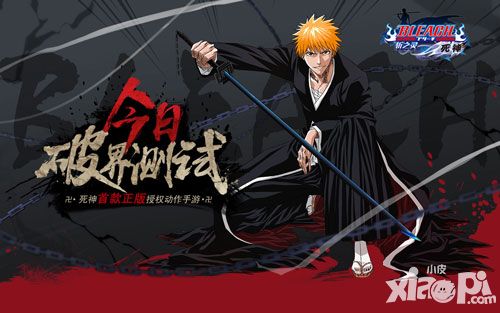 死神斩之灵朽木白哉
