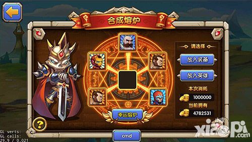乱斗奇兵玩法