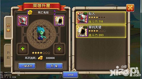 乱斗奇兵玩法