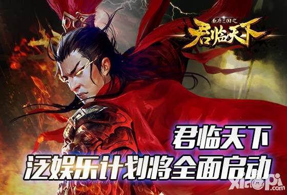 君临天下王者争霸赛冠军