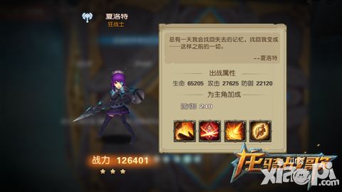 龙骑战歌玩法