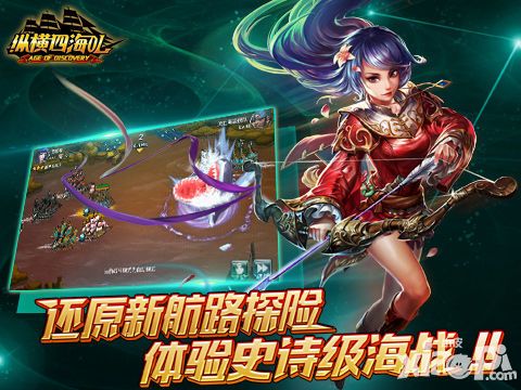 纵横四海ol内测