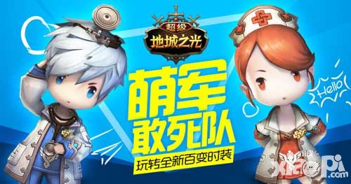 超级地城之光手游