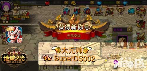 超级地城之光法师