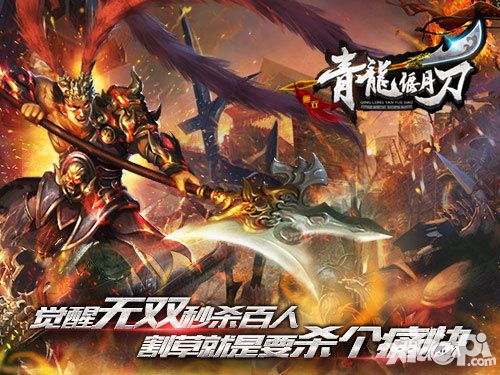 青龙偃月刀玩法