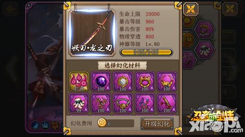 忍者萌剑传玩法