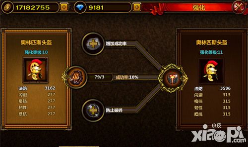 全民骑战神器
