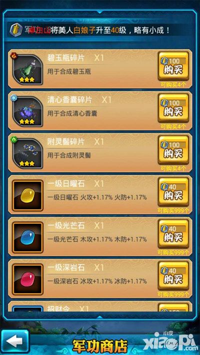 美人宝鉴竞技场