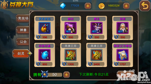 超神联盟剑灵塔