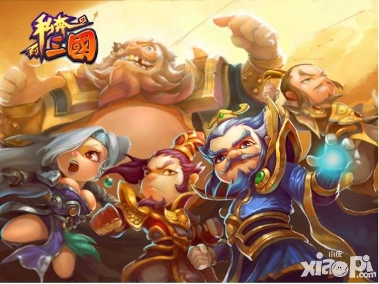 私奔到三国新版本