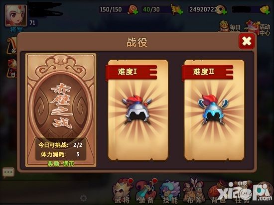 私奔到三国手游
