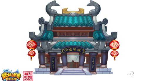 武林外传电影手游场景