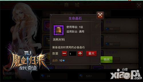 全民奇迹资源盘点