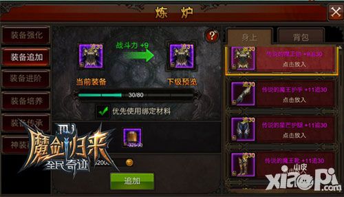 全民奇迹资源盘点
