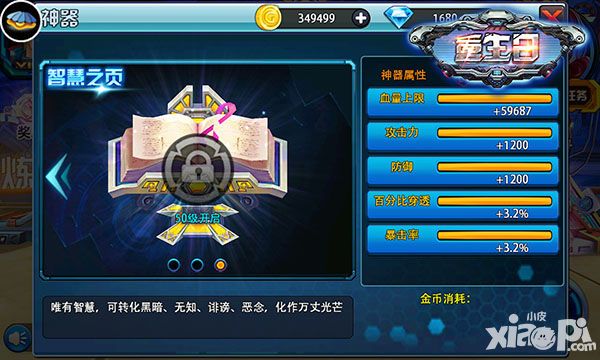 重生日闯关攻略