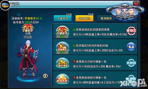 重生日闯关攻略