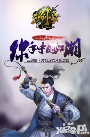 三剑豪成绩