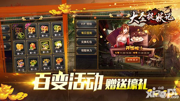 大圣捉妖记安卓