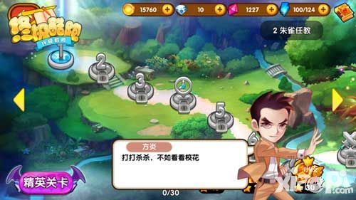 终极酷跑手游