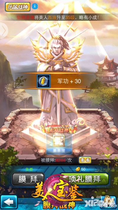 美人宝鉴介绍