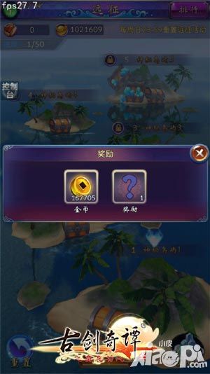 古剑奇谭玩法