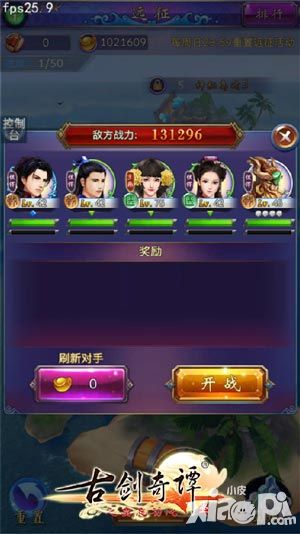 古剑奇谭玩法