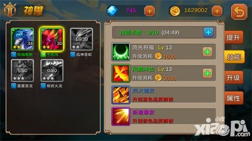 超神联盟手游