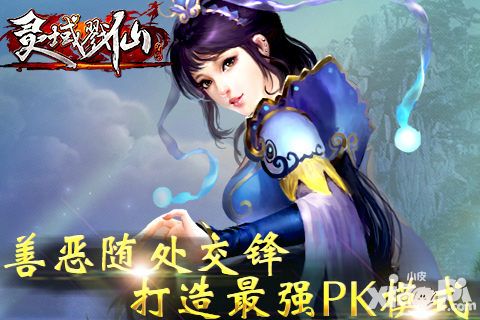 灵域戮仙测试