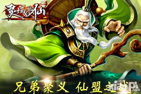 灵域戮仙玩法