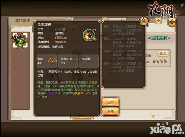 九阴装备