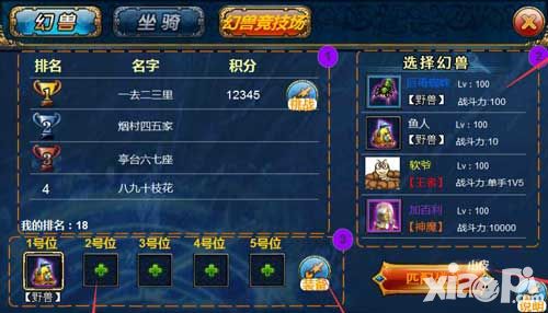 君王2手游