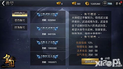 皇图手游