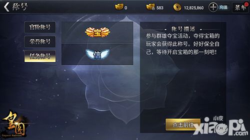皇图公测