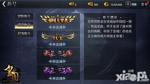 皇图公测