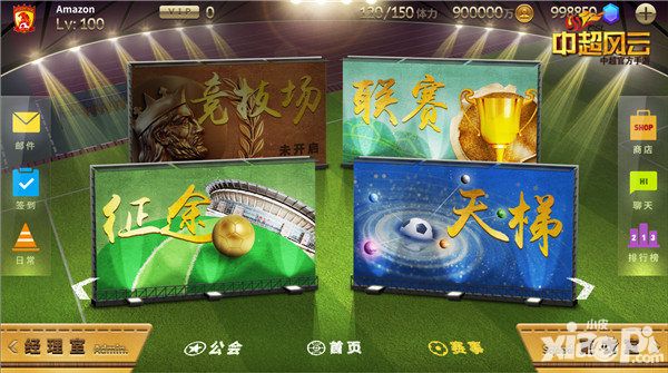 中超风云系统