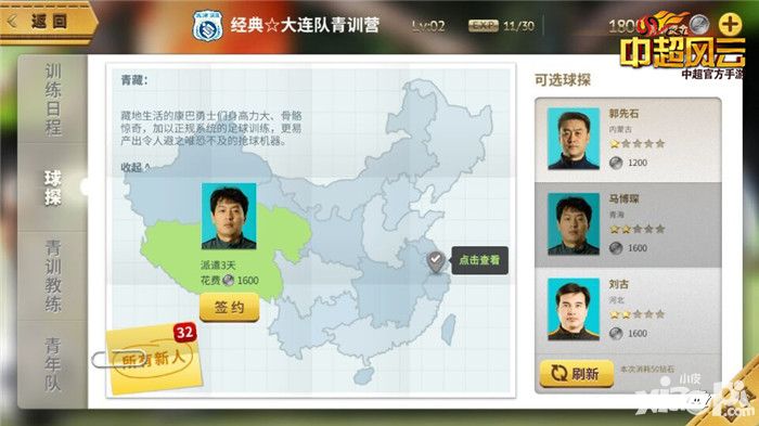 中超风云系统